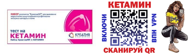 Купить где  Шуя  Кетамин VHQ 