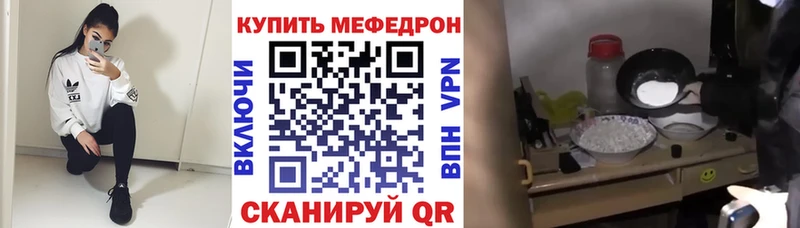 Купить  Шуя  Меф mephedrone 